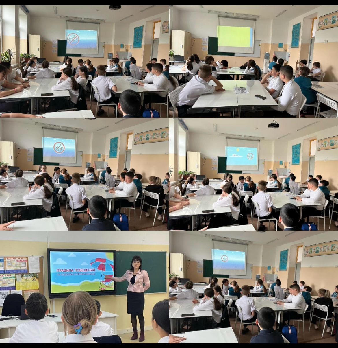 «Безопасность на воде»