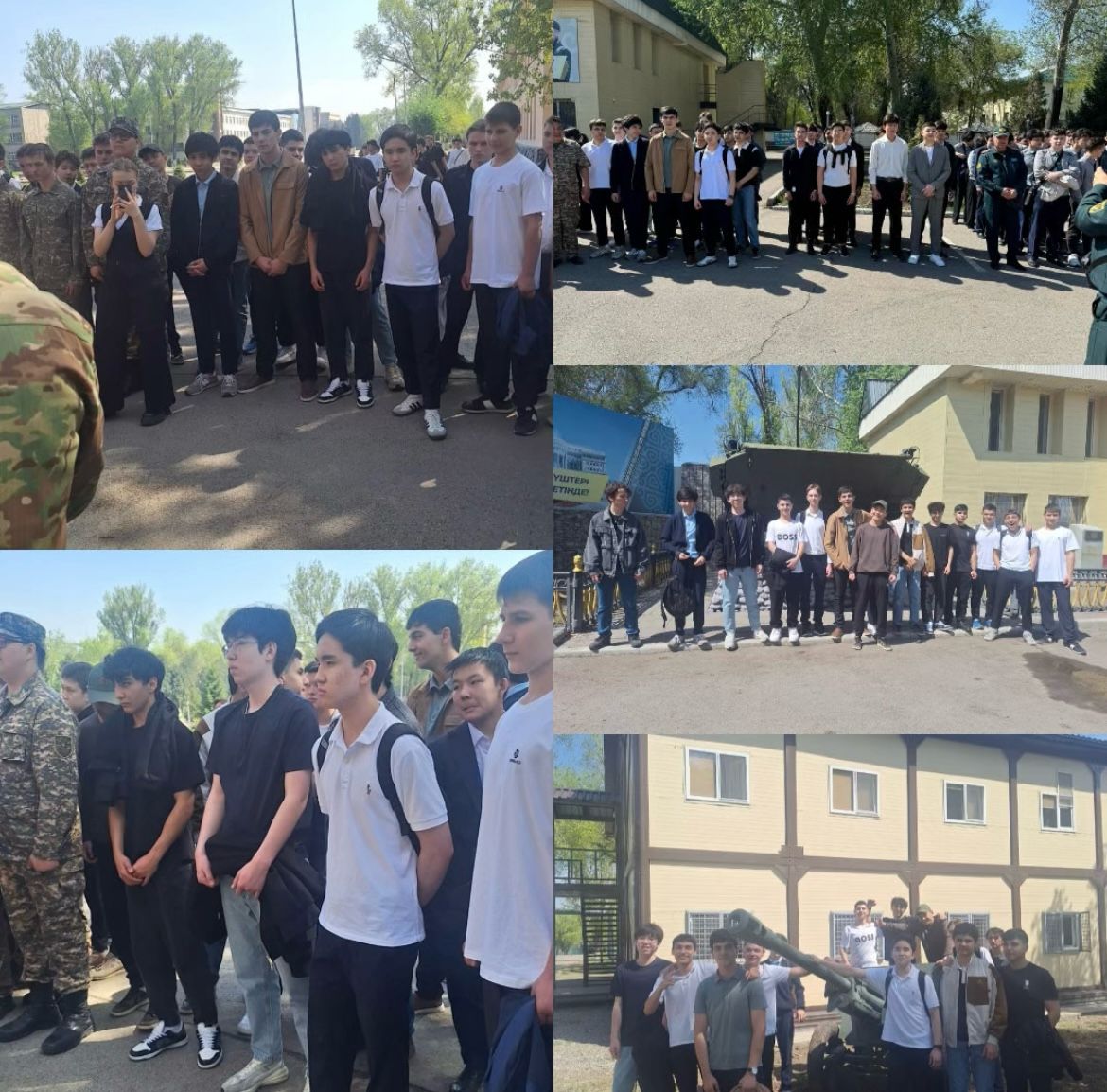 Военный институт сухопутных войск им С Нурмаганбетова