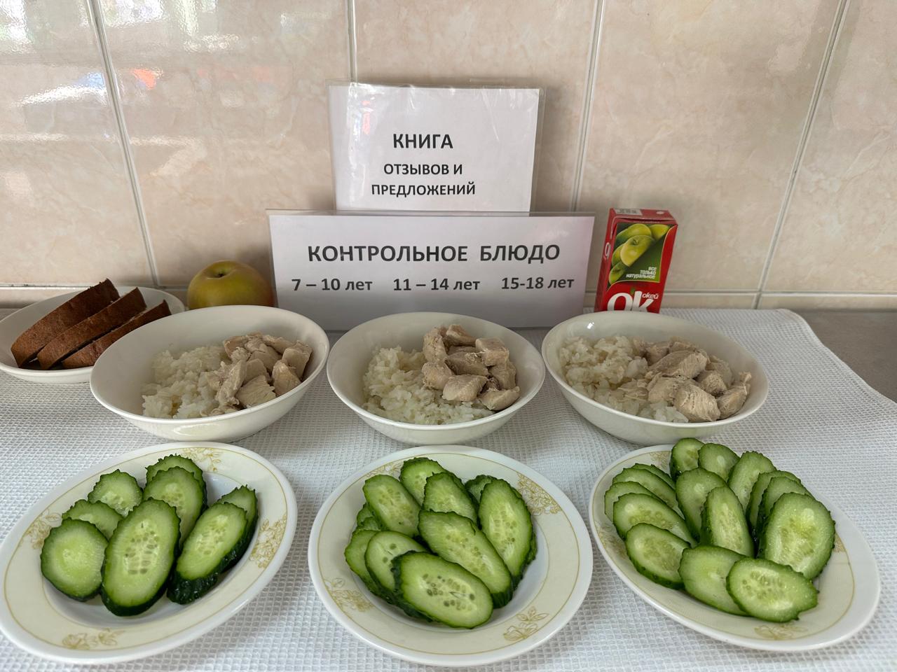 Меню: филе курицы в сметанном соусе.Гарнир: рис припущенный