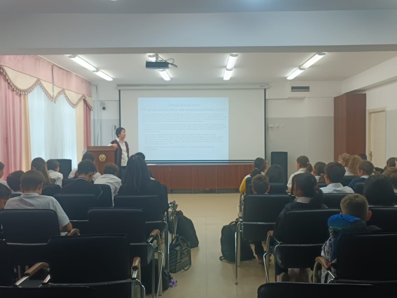 Личная безопасность