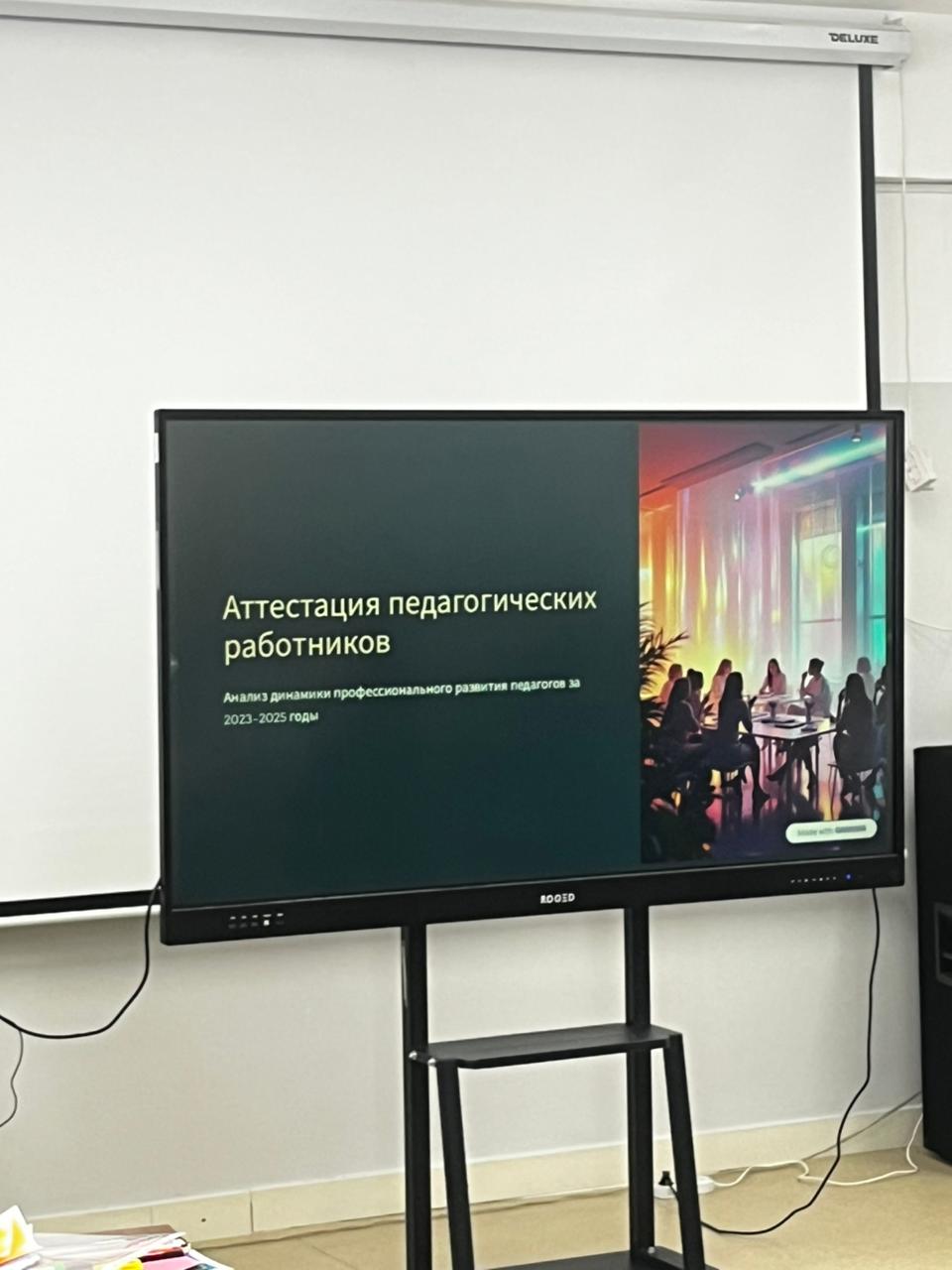 Педагогический Совет № 1 «Развитие учебной среды как аспект результативности обучения»