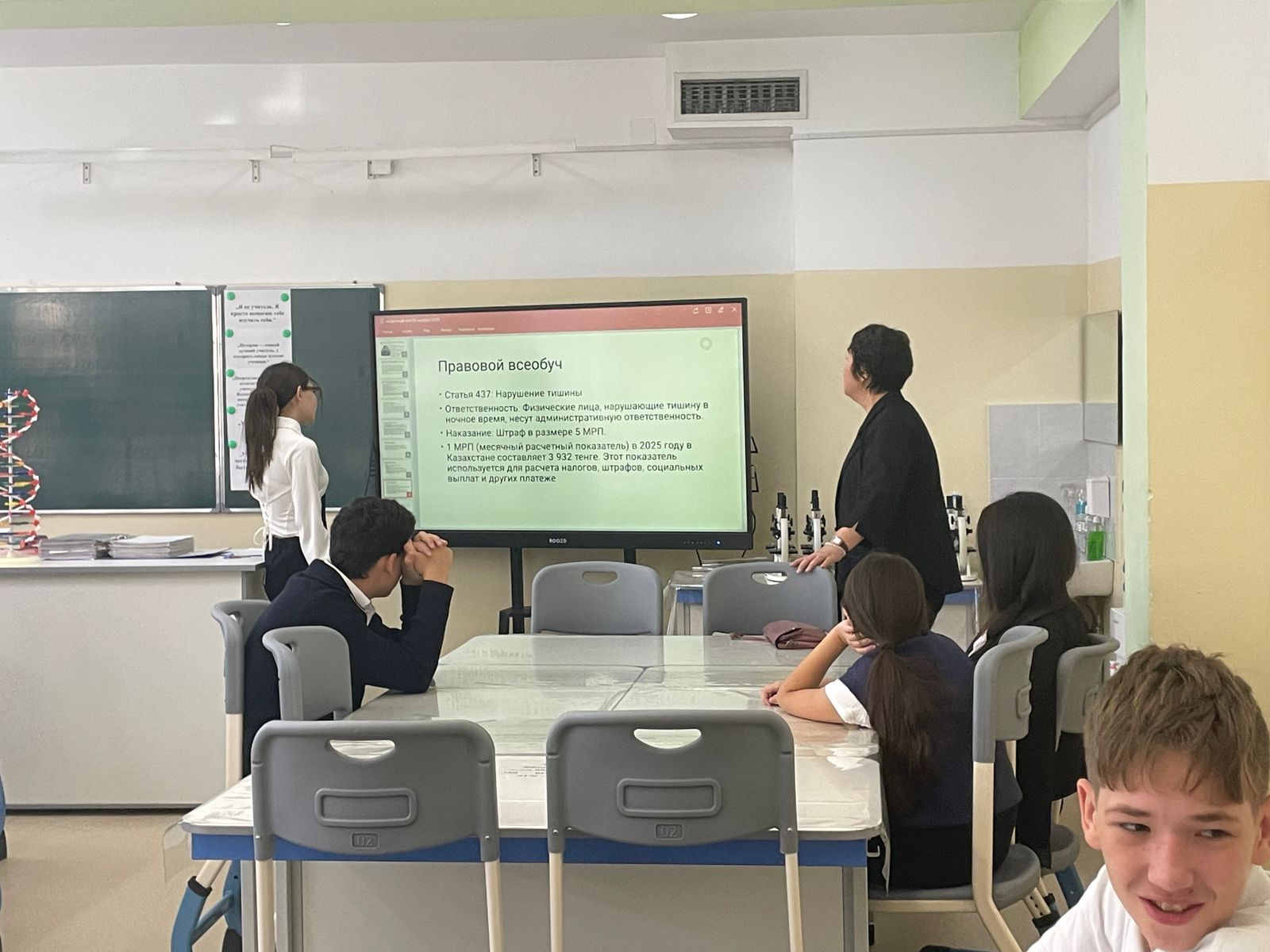 Правовой всеобуч